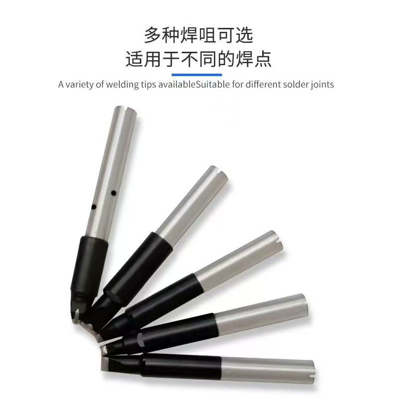 高精度烙铁头