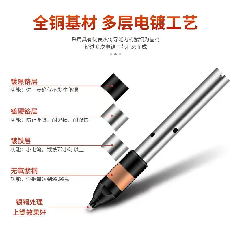 高精度烙铁头